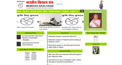 Desktop Screenshot of bharatiyakisansangh.org